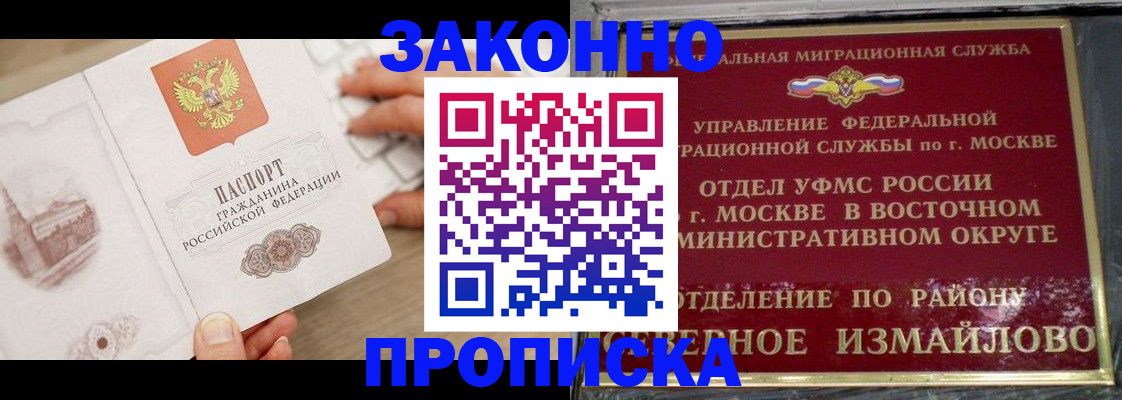 прописка поиск в Кувшиново