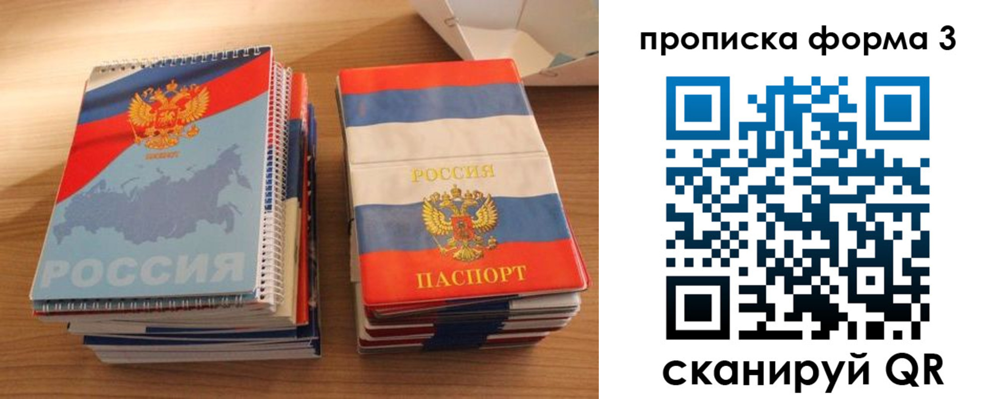 временная регистрация гарантия в Кувшиново
