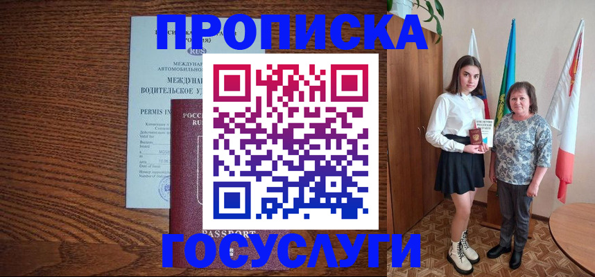 временная регистрация адрес в Кувшиново