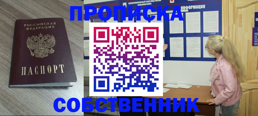 прописка для военкомата в Кувшиново