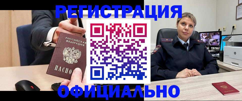 временная регистрация госуслуги в Кувшиново