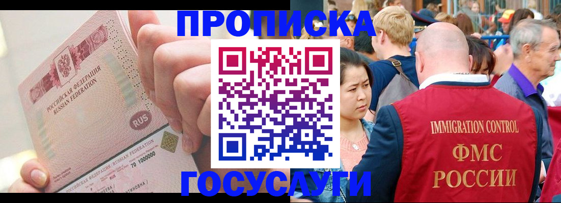 регистрация в Кувшиново