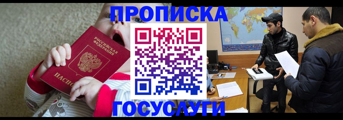 прописка для школы в Кувшиново
