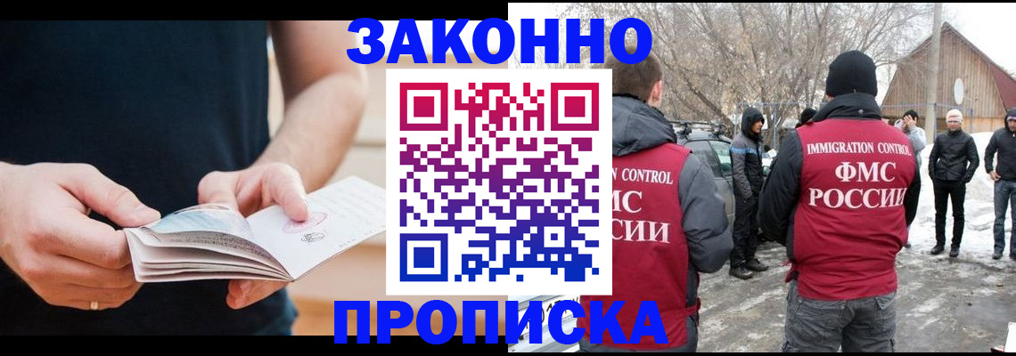 временная регистрация собственник в Кувшиново